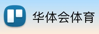 华体会体育 Logo